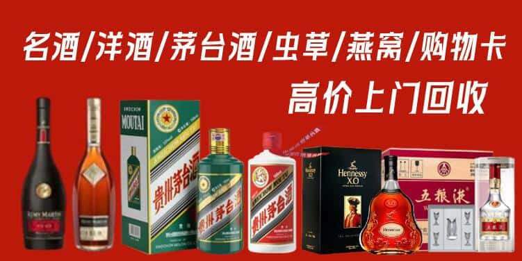 阿克苏回收茅台酒