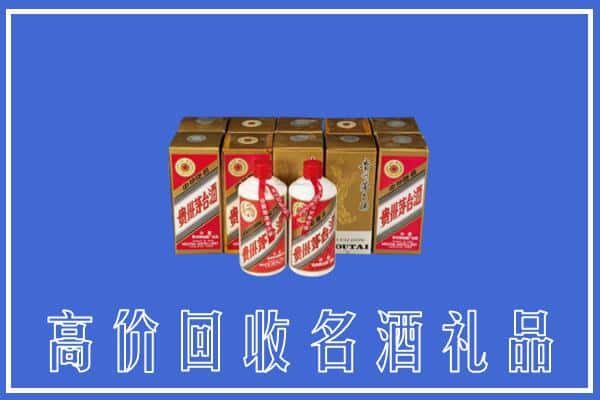 阿克苏回收茅台酒